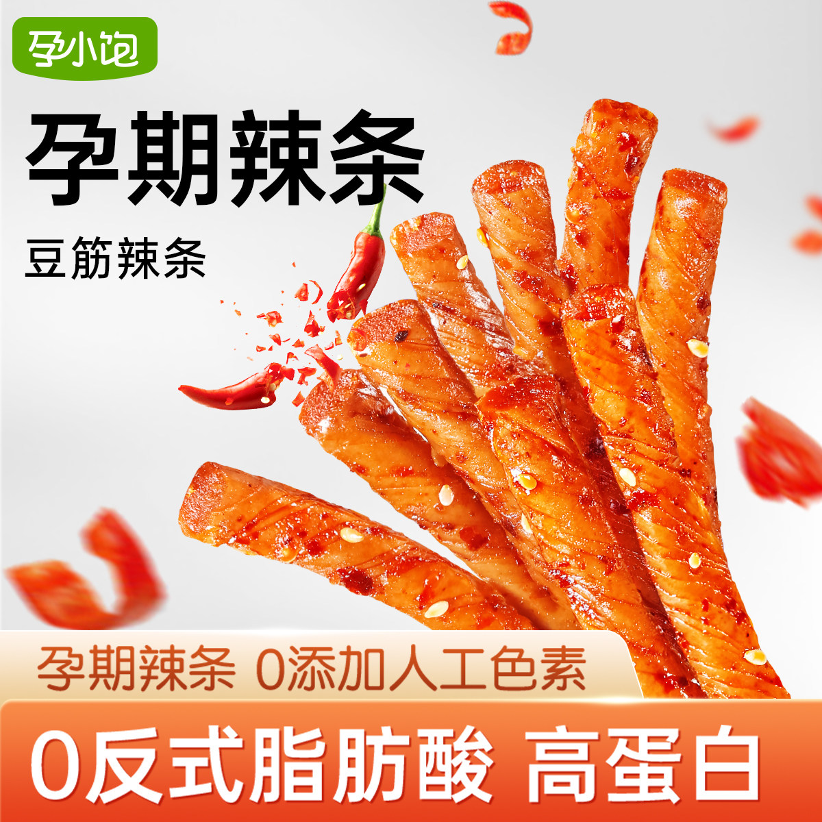 孕小饱孕妇零食辣条豆筋孕期可吃的辣味面筋营养解馋健康休闲小吃