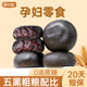 孕小饱五黑桑葚紫米饼孕妇零食小吃营养孕期抗饿晚上解饿粗粮代餐