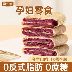 全麦紫薯芋泥饼孕小饱