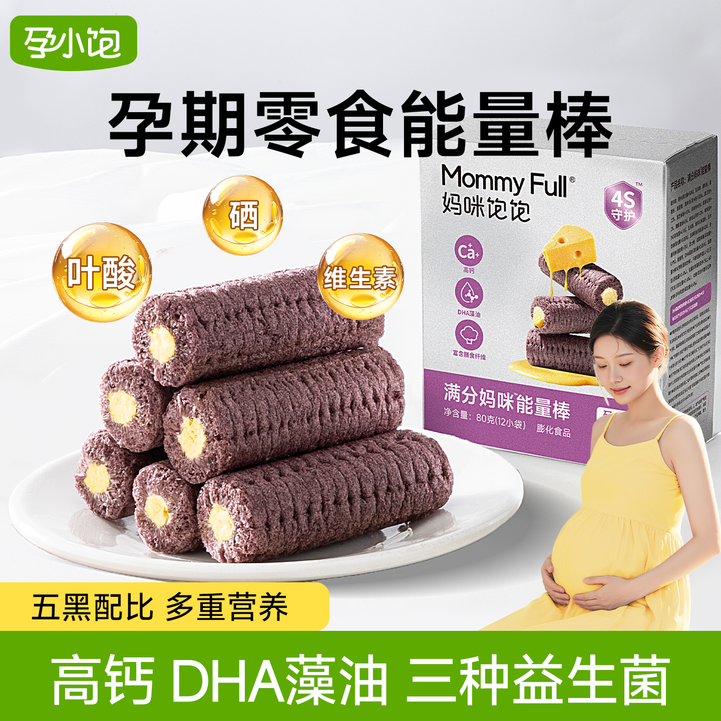 孕小饱能量棒适合孕妇零食小吃的营养孕期DHA藻油抗饿米果谷物棒