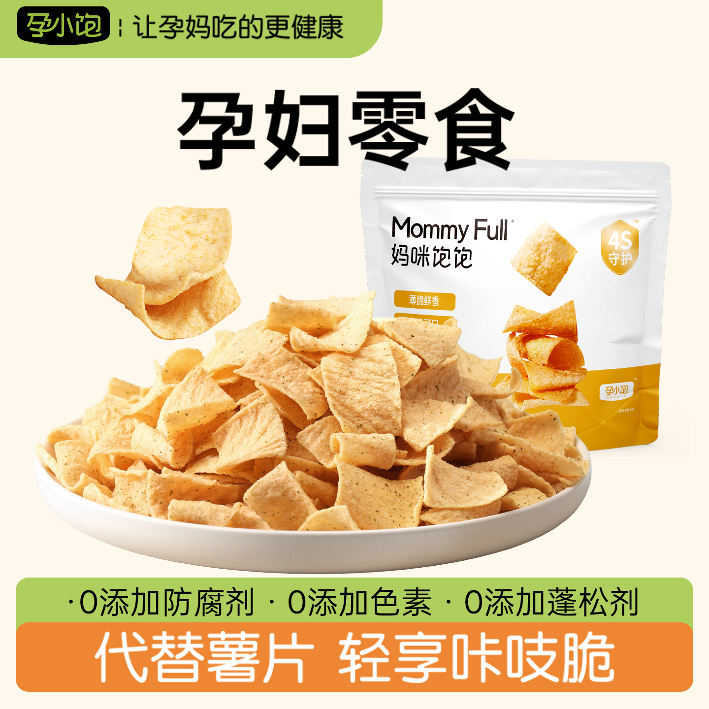 孕小饱孕妇零食山药脆片小吃解馋