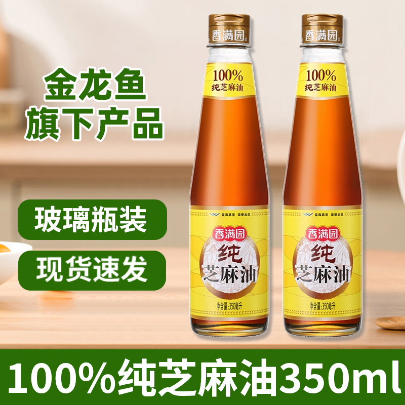 100%纯芝麻油一级纯正小瓶香油家用小磨金龙鱼旗下火锅油碟凉拌
