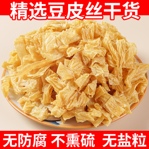 豆皮丝干豆皮油豆制品干货腐竹皮凉拌火锅食材半成品特产大豆素肉