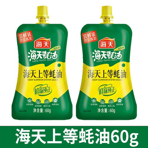 海天上等蚝油60g挤挤装小包装炒菜火锅蘸料宿舍家用挤压装调味料