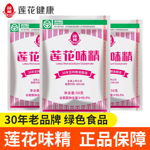 莲花味精50g家用厂家直供代替鸡精提鲜纯粮酿造连花老牌子调味料