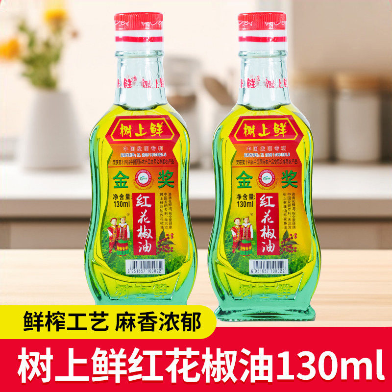 树上鲜红花椒油家用厨房米线凉拌调料火锅油碟麻油小瓶装调味料图片
