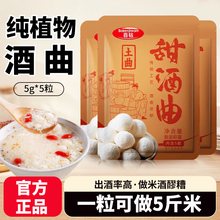 百钻甜酒曲土曲做米酒醪糟白酒黄酒料酒酿造发酵专用酒曲做糯米酒