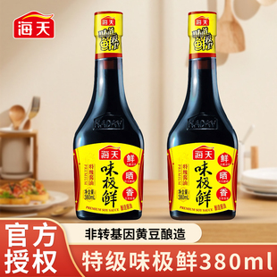 海天味极鲜特级酱油380ml黄豆酿造正品家用凉拌蘸料炒菜调味料