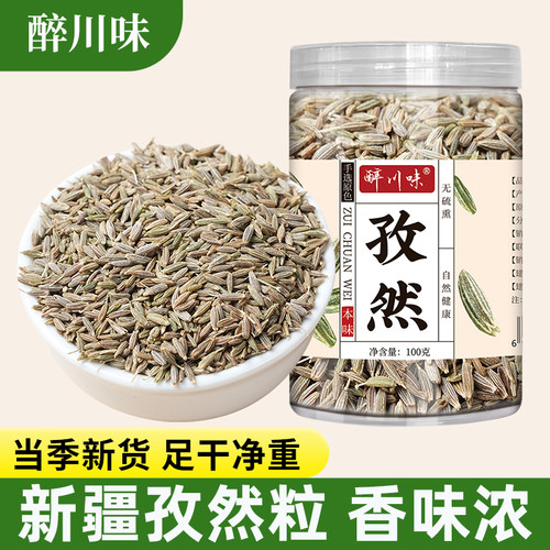 孜然粒正宗新疆烧烤撒料羊肉串烤肉调料腌料卤料香料调料大全批发