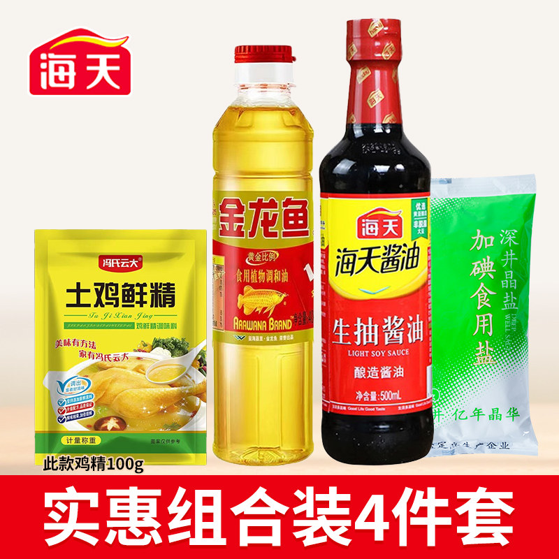 调料组合套装海天生抽金龙鱼食用油鸡精小瓶宿舍组合装炒菜调味料,粮油调味/速食/干货/烘焙,酱类调料,淘宝优惠券,粉丝福利购,淘宝优惠卷
