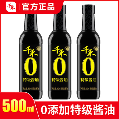 千禾特级酱油500ml零添加剂生抽家用炒菜凉拌厨房调味品粮食酿造