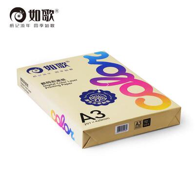 如歌8彩激纸RGCJZ9g100g120g1400g10gA4面数码激光打印纸激双光专