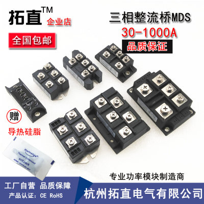 三相整流桥MDS100A1600V 50A 60A 150A 200A 300A 400A 500A 800A