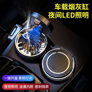 内饰潮流车用品% 载烟灰why004缸多功不灰掉能烟男车内创意个性