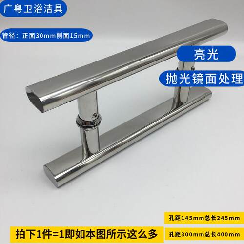 7W淋房浴拉手浴门室生间玻璃推拉门移门不锈钢H型1XIO45卫孔距双