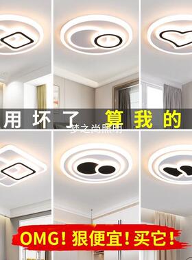 225新0长方720形客套厅款灯led吸顶灯卧室灯简约现代家用成灯具组