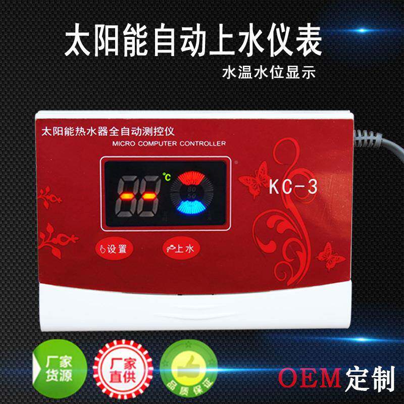 太阳能热水器用控制器自动上水水温水位仪表kc-3全套显示通型显示