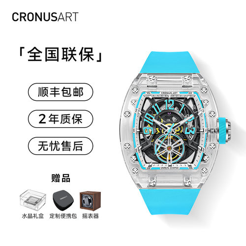 CRONUSART克洛斯水晶机械手表