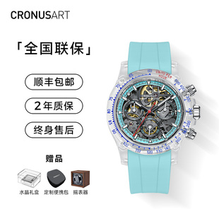 CRONUSART克洛斯水晶迪通拿计时男士机械手表潮流时尚男女款腕表