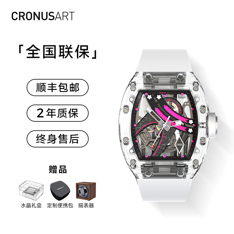 CRONUSART克洛斯酒桶型潮流时尚水晶手表镂空全自动男士机械腕表