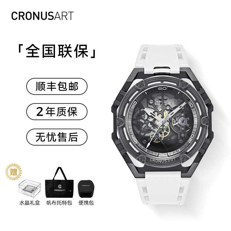 CRONUSART克洛斯男款机械手表
