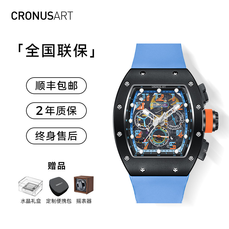cronusart克洛斯碳素赛道系列 男士男款手表镂空自动机械名牌腕表
