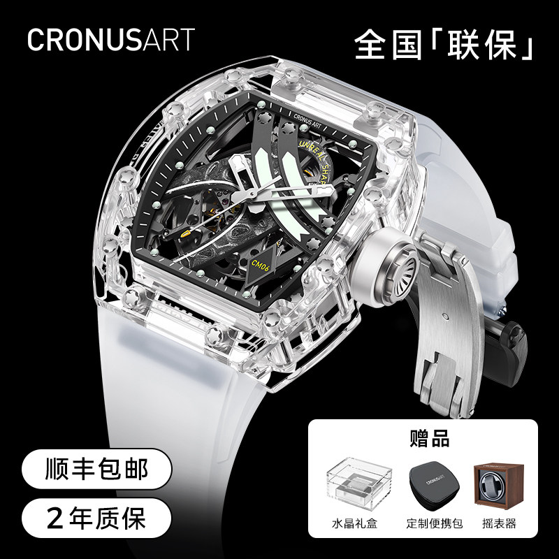 cronusart克洛斯水晶酒桶型男士机械手表全自动镂空时尚男款腕表