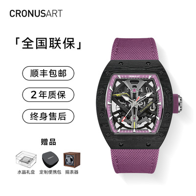 CRONUSART克洛斯碳纤维机械手表