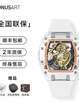 cronusart克洛斯水晶酒桶形男士手表镂空全自动机械机芯名牌腕表