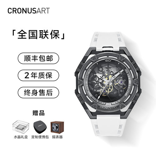 CRONUSART克洛斯男款机械手表
