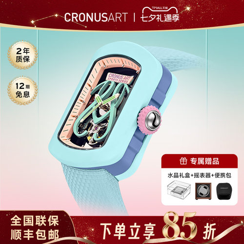 cronusart克洛斯女款机械腕表