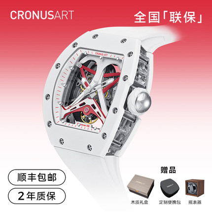 cronusart克洛斯碳素手表男士男款机械表镂空全自动时尚名牌腕表