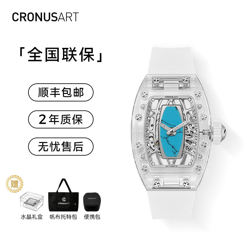 CRONUSART克洛斯水晶女款腕表