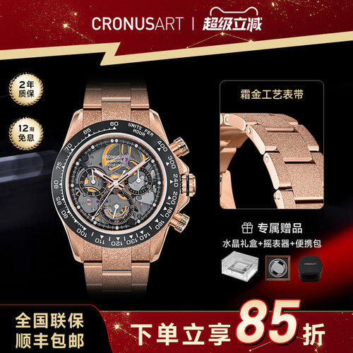 CRONUSART克洛斯钢表带精钢手表