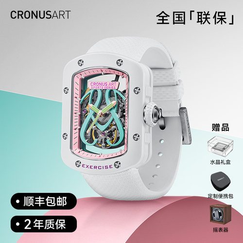 CRONUSART女士女款马卡龙机械表
