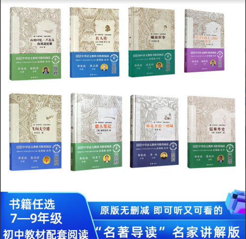 岳麓书社名著导读名家讲解