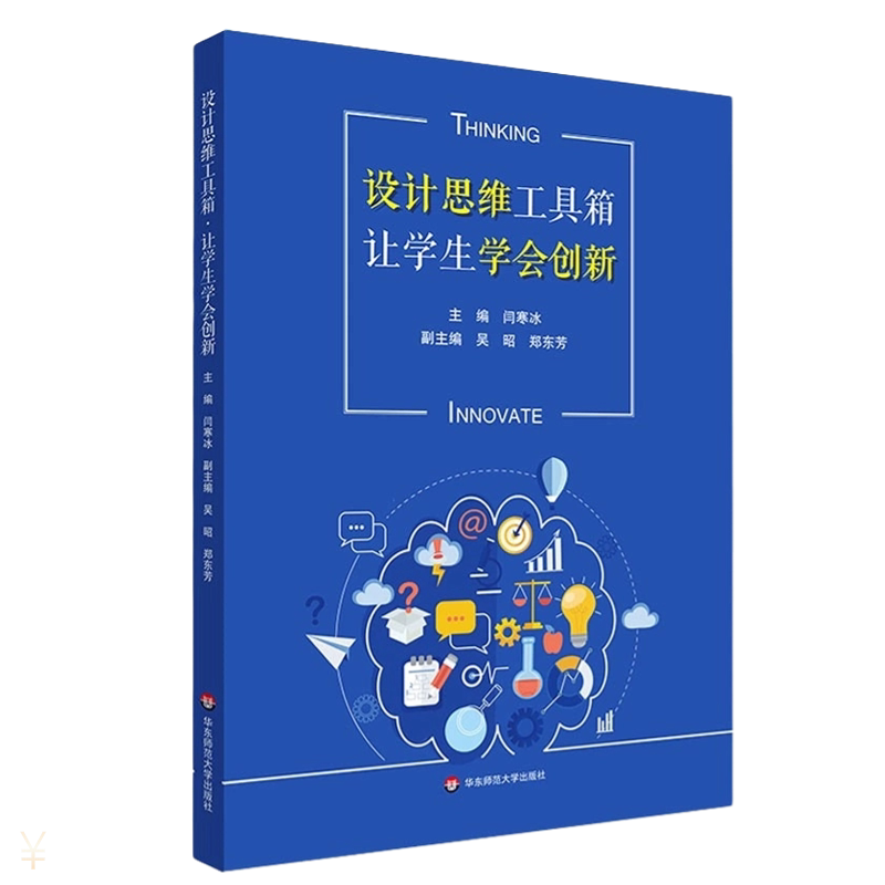 指导手册小学STEM教材