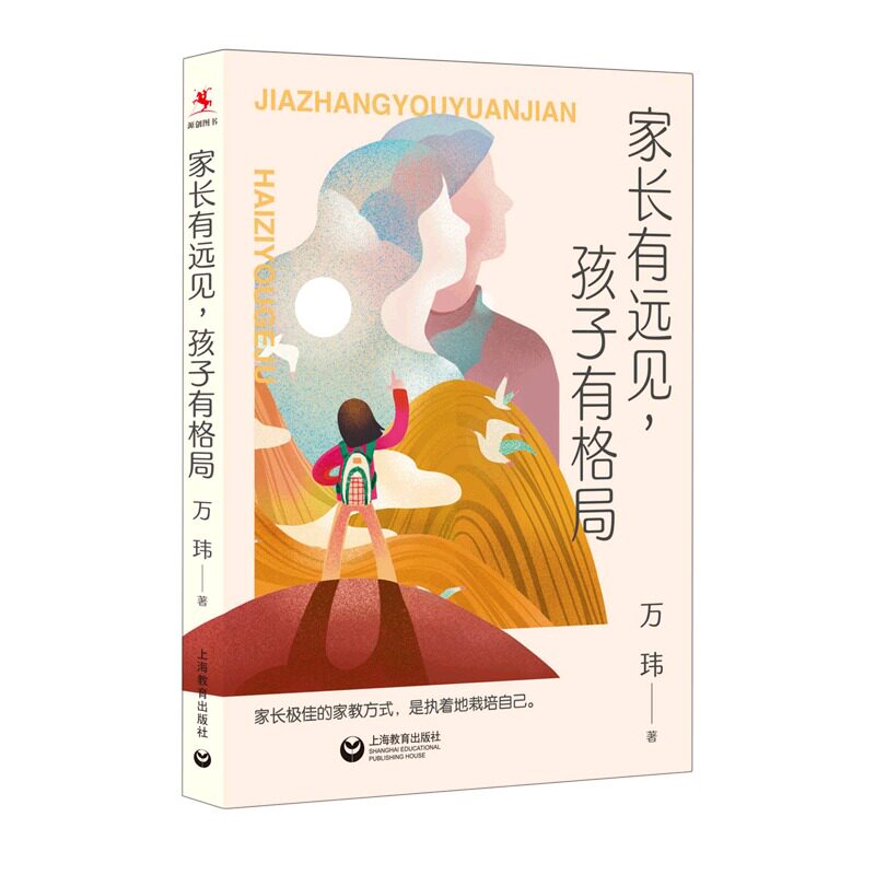 家庭教育家教方法教师的五重境界