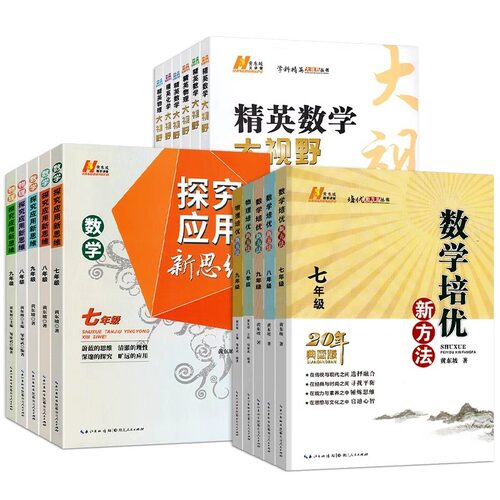 黄东坡系列导图训练拓展教程