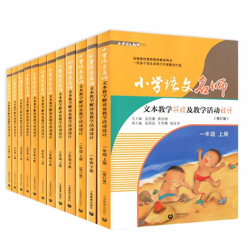 教学设计教案备课教参教学教资