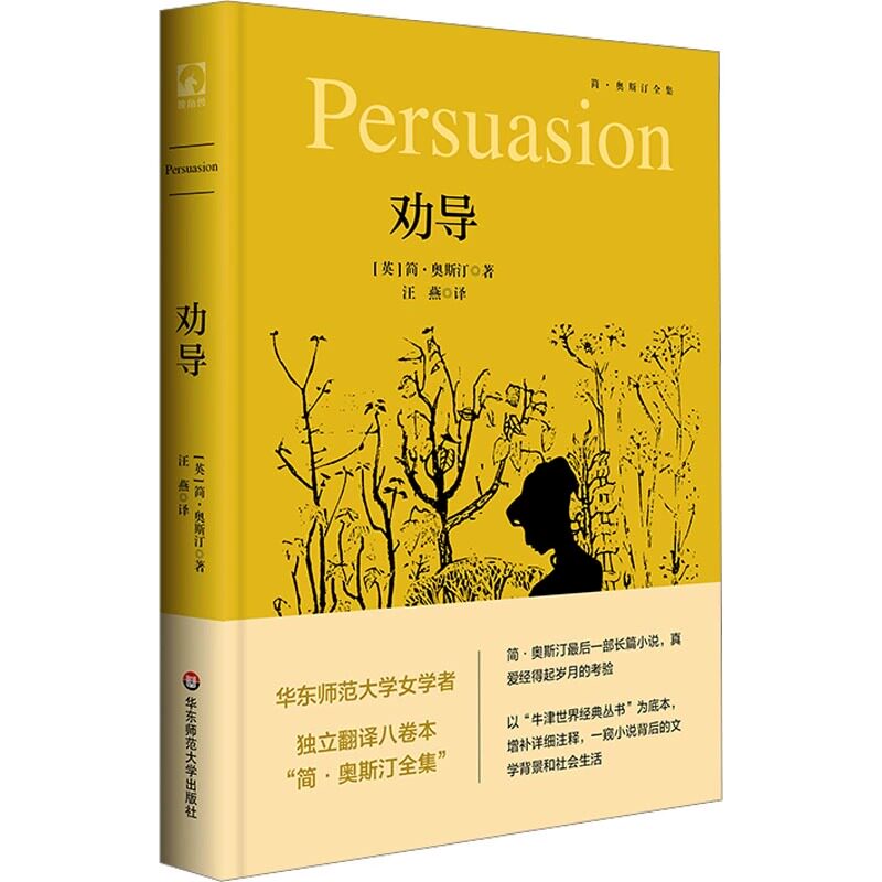 女性主义启蒙女性意识觉醒