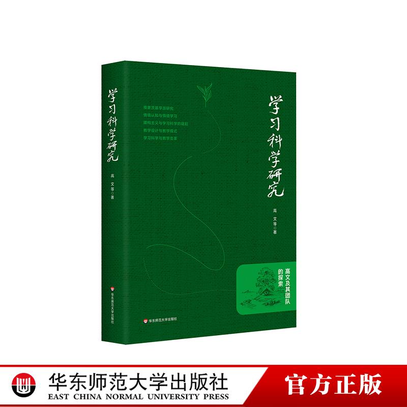 学习科学研究情境学习教学设计