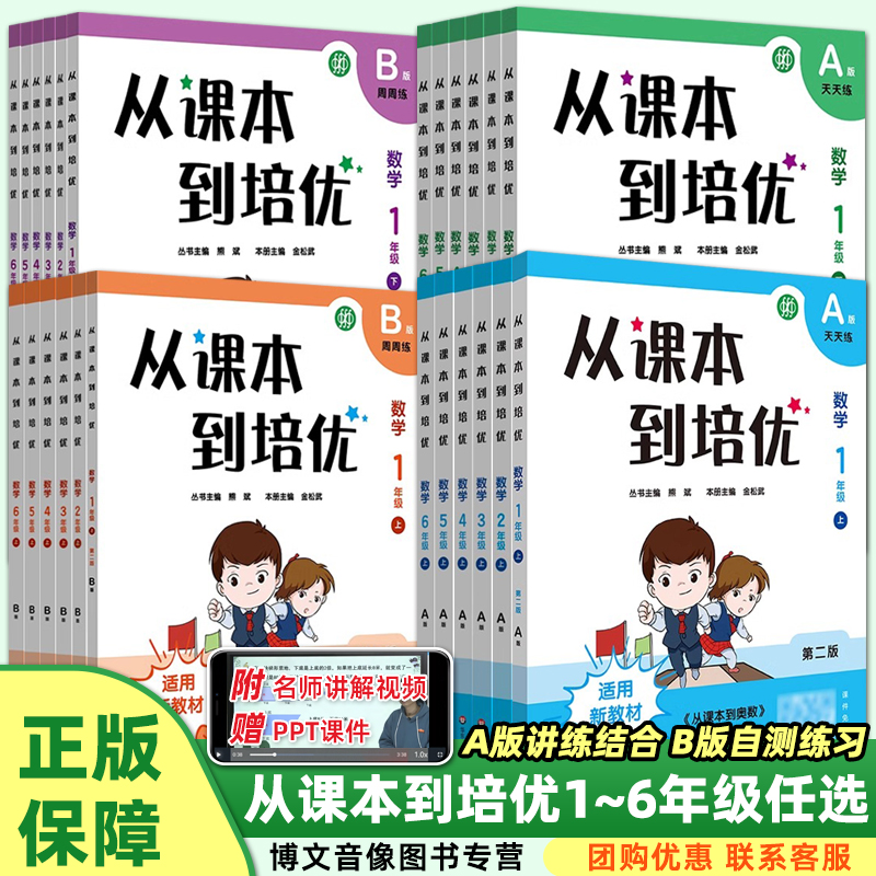 从课本到培优小学浅奥