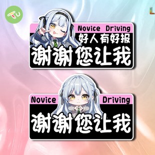 Mygo 同人丰川祥子谢谢您让我反光贴汽车电动车玻璃静电贴