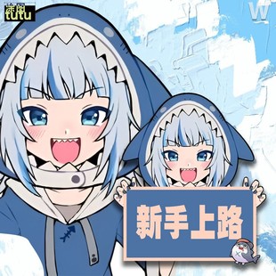 tutu鲨鱼娘Hololive噶呜古拉新手周边车贴划痕遮挡贴电动车贴纸