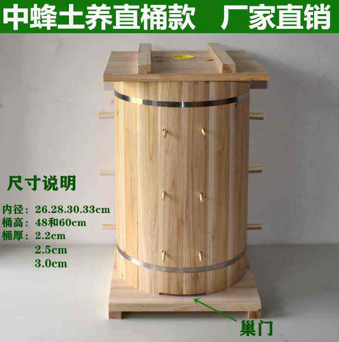 蜂箱土养圆桶直桶中蜂箱诱蜂箱子加厚加大杉木蜜蜂箱直桶款中蜂箱