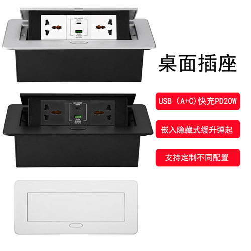 工厂通用三孔电源插座PD20W快充USB type-c 隐藏弹起式书桌面插座