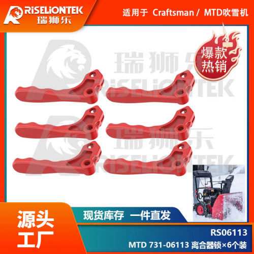 6个装适用于MTD731-0吹