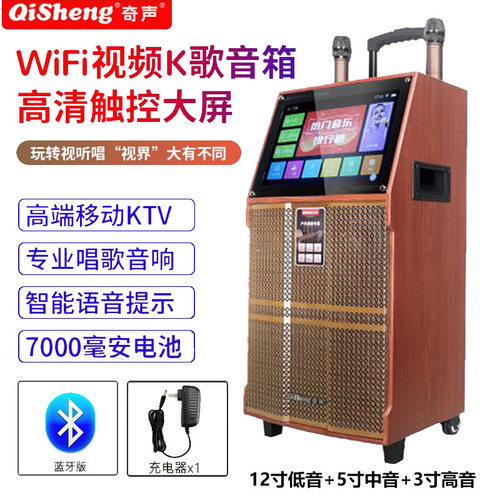 奇声QS-10户外广场舞音响
