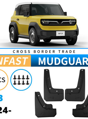 适用于VinFast VF 3 2024-2025外贸跨境挡泥皮汽车轮胎挡泥板改装